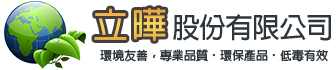 立曄股份有限公司 LEADYES